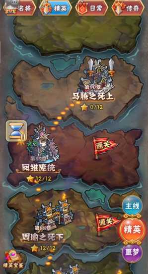 少年三国志精英关怎么打