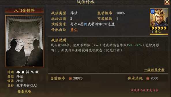 三国志战略版邓艾带什么兵书