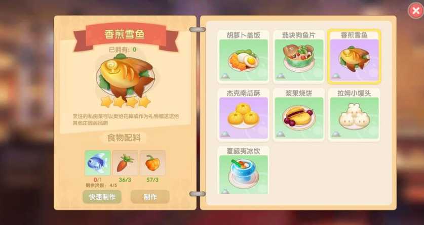 摩尔庄园手游怎么获得雪鱼