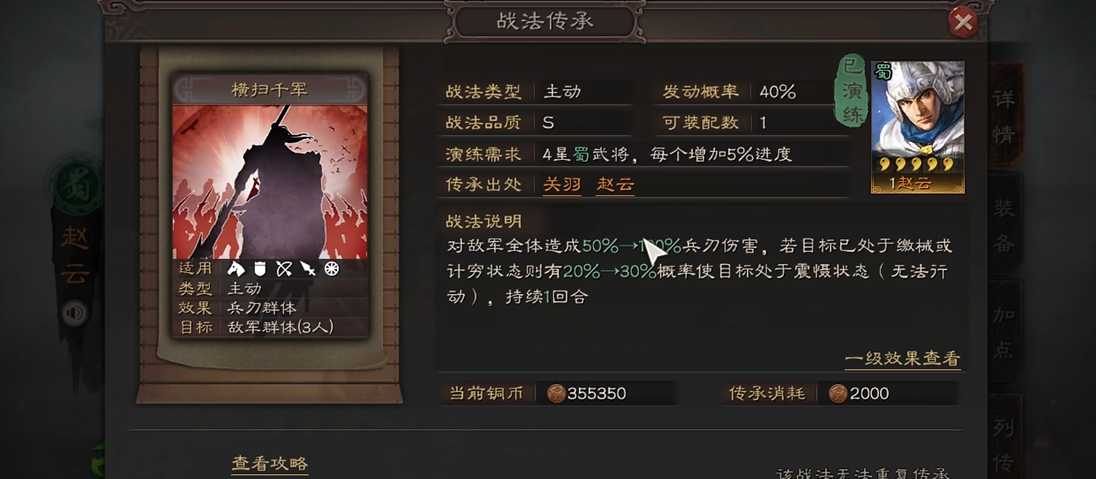 三国志战略版如何无伤开六级地