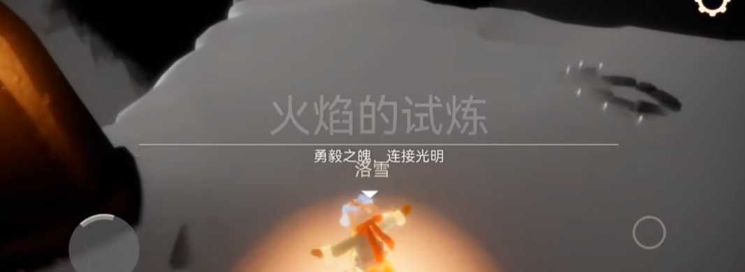 光遇如何快速遁地去火试炼 光遇如何快速遁地去火试炼