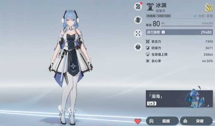 深空之眼练哪个远程英雄