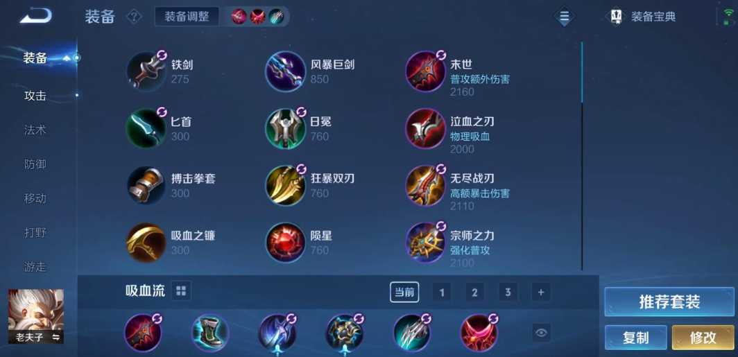 王者荣耀老夫子出装和铭文怎么搭配 王者荣耀老夫子出装和铭文怎么搭配