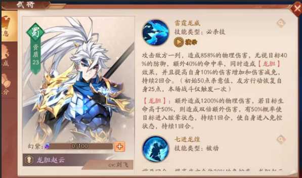 少年三国志2鲁肃和赵云哪个好 少年三国志2鲁肃和赵云哪个好