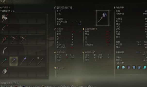 艾尔登法环观星者开荒怎么玩 艾尔登法环观星者开荒怎么玩