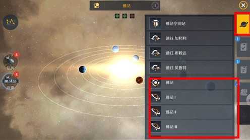 第二银河沙漠行星在哪