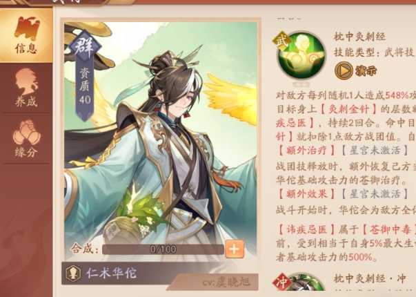 少年三国志2群攻全紫金阵容推荐什么 少年三国志2群攻全紫金阵容推荐什么