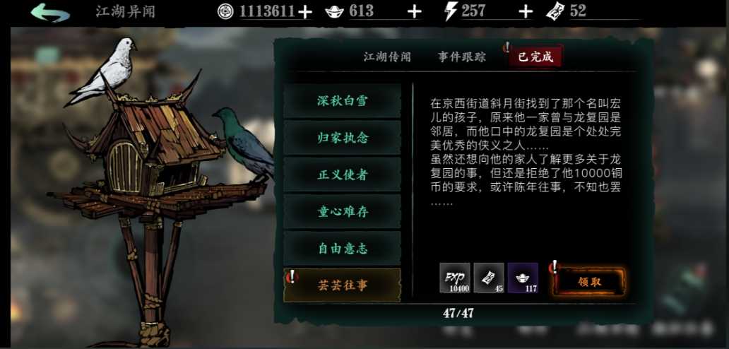 影之刃三公共技能如何更换