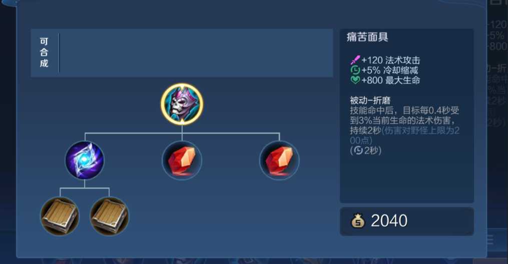 王者荣耀法伤多辅助怎么出装 王者荣耀法伤多辅助怎么出装