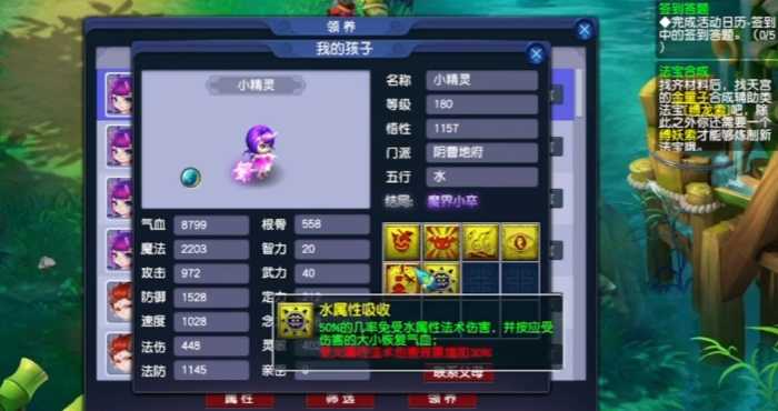 梦幻西游129杀天地用什么门派 梦幻西游129杀天地用什么门派