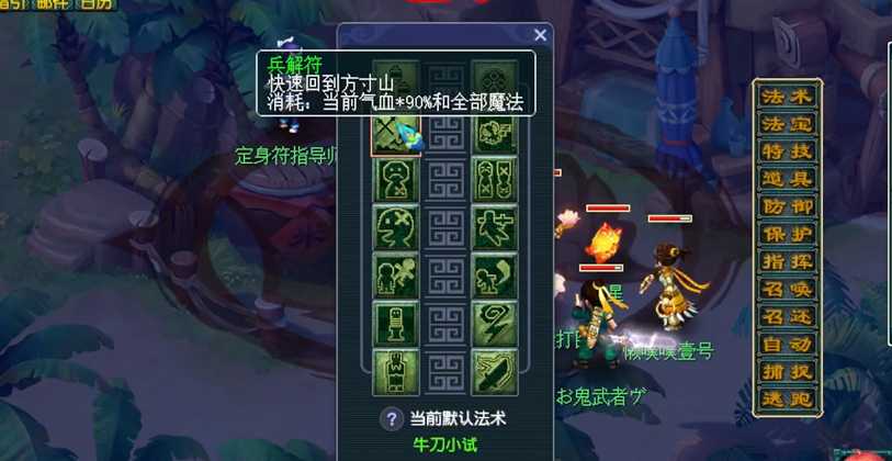 梦幻西游天微星怎么杀