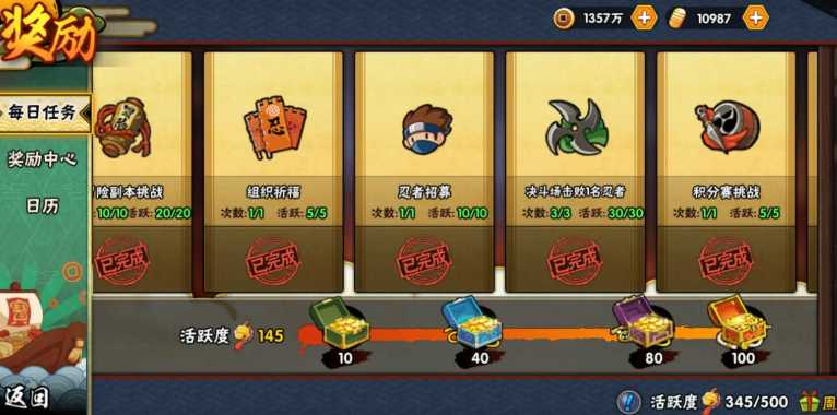 火影忍者后期该怎么玩 火影忍者后期该怎么玩