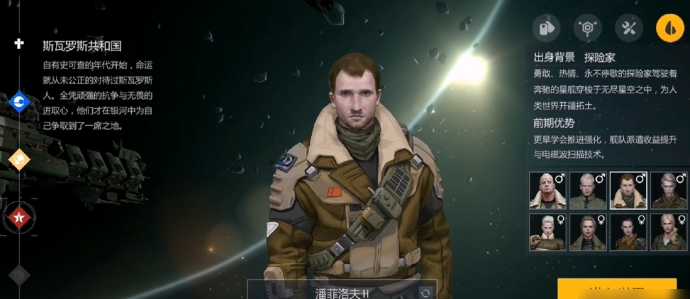 第二银河开局选什么种族