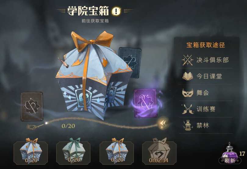 哈利波特魔法觉醒打法怎么玩教程 哈利波特魔法觉醒打法怎么玩教程