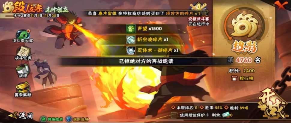 火影忍者手游哪个级别段位好 火影忍者手游哪个级别段位好