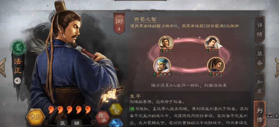 三国志战略版刘备怎么打典韦