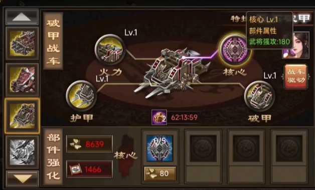 攻城掠地破甲是什么