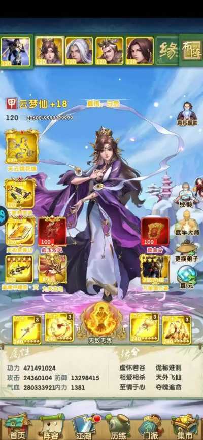 大掌门2怎样获得甲装备