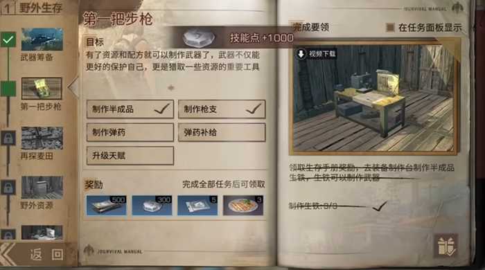 明日之后新手该怎么玩 明日之后新手该怎么玩