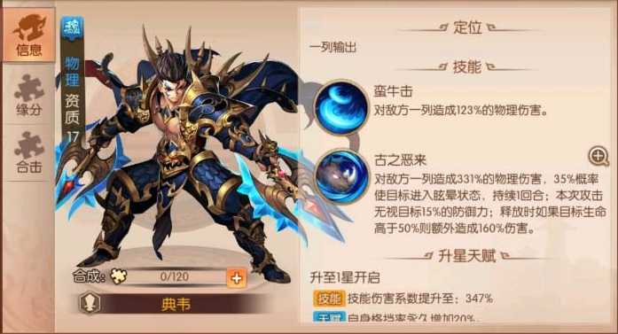 少年三国志2副将怎么搭配 少年三国志2副将怎么搭配