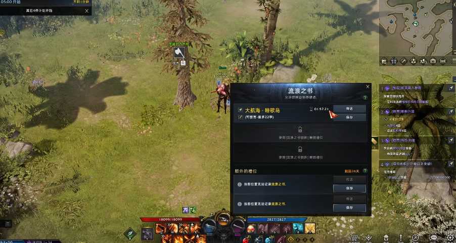 失落的方舟木头哪里多