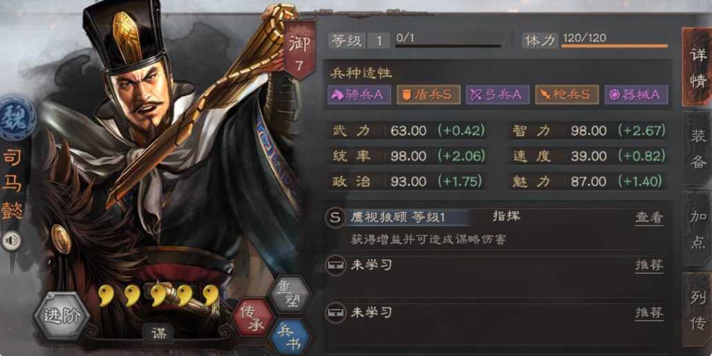 三国志战略版中的如何搭配 三国志战略版中的如何搭配