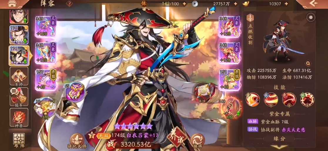 少年三国志2大乔用什么神兵好 少年三国志2大乔用什么神兵好