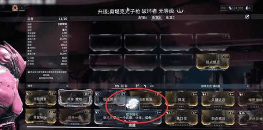 星际战甲怎么极化暗影槽