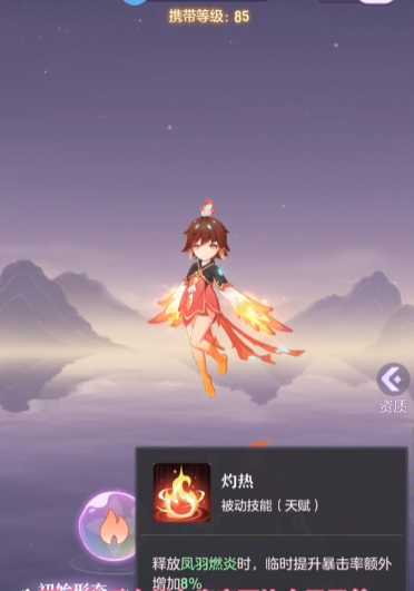 长安幻想凤凰应该养哪个系 长安幻想凤凰应该养哪个系