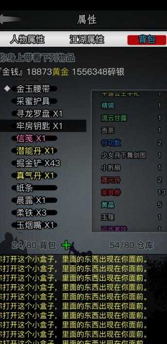 放置江湖散人暗器在哪学