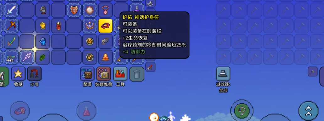 泰拉瑞亚战士饰品附魔什么好 泰拉瑞亚战士饰品附魔什么好