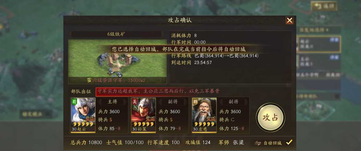 三国志战略版六级地前期怎么打 三国志战略版六级地前期怎么打