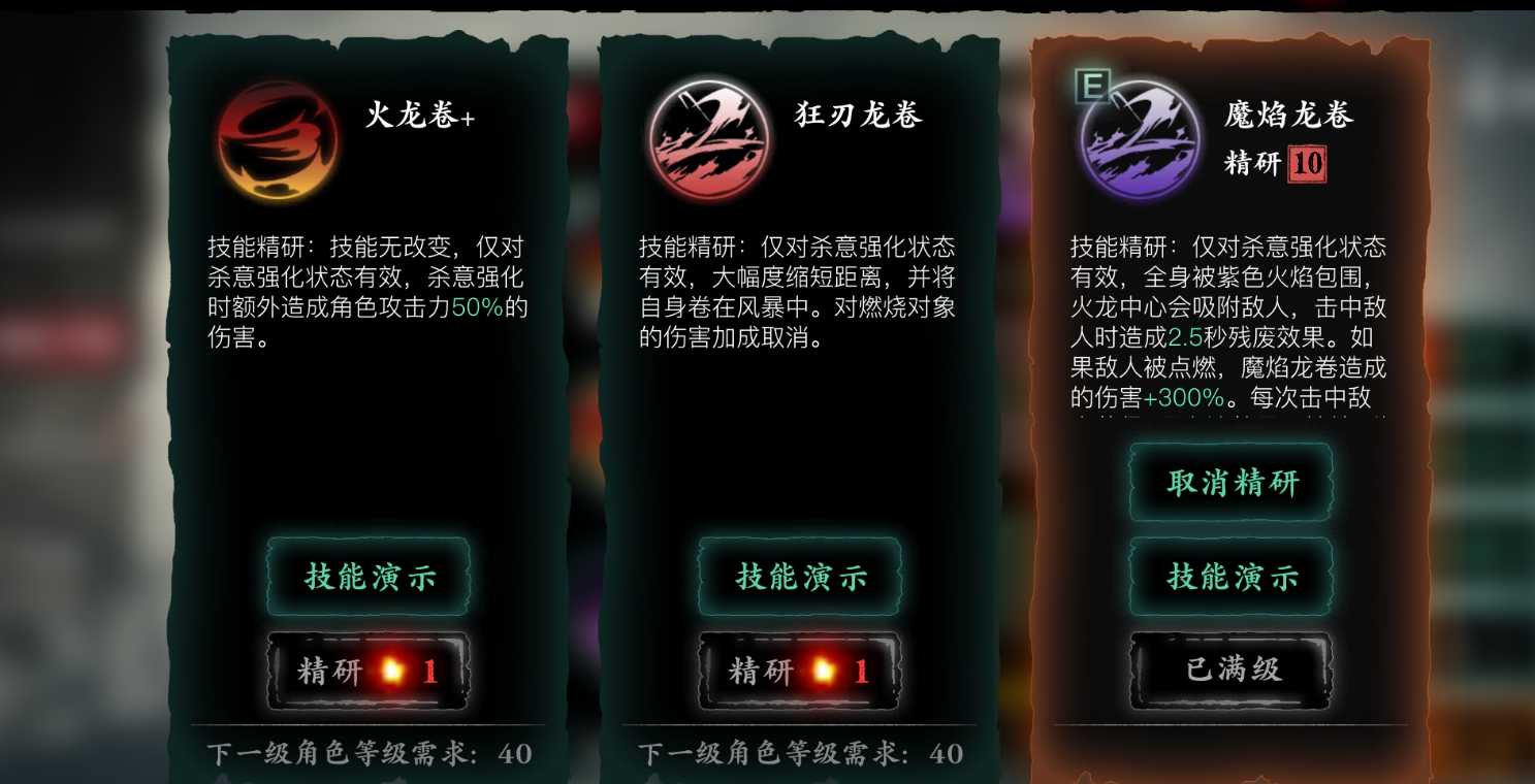 影之刃三60级炽刃连招怎么加点