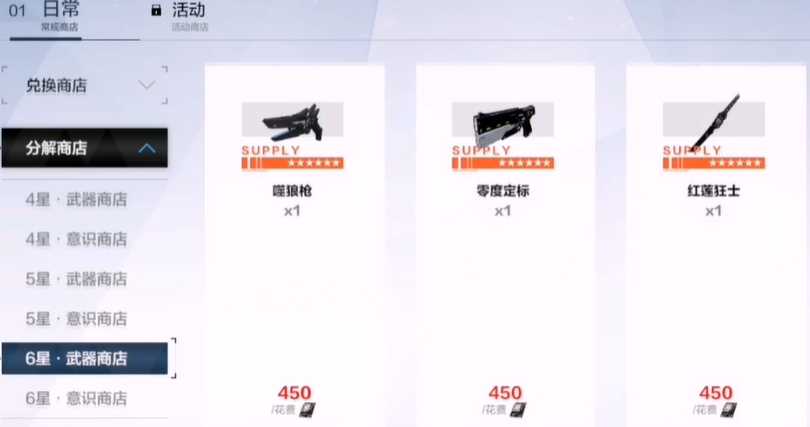 战双帕弥什哪里可以刷到武器