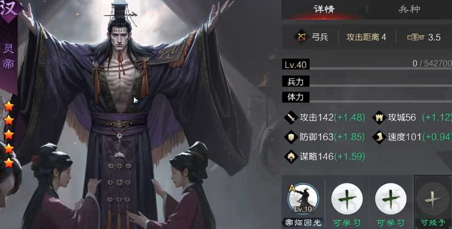 率土之滨魏贾诩五星怎么配 率土之滨魏贾诩五星怎么配