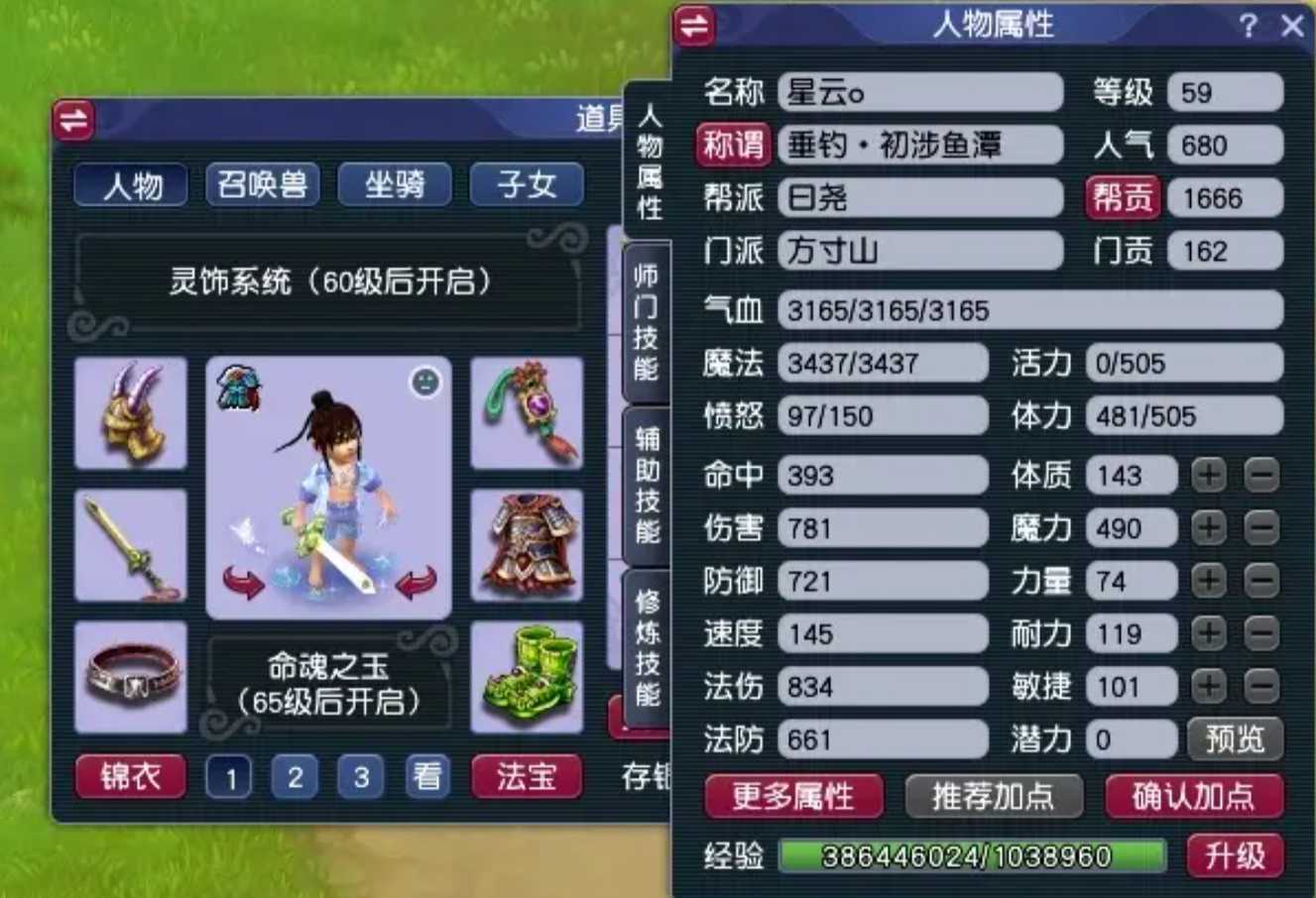 梦幻西游卡59玩什么好 梦幻西游卡59玩什么好