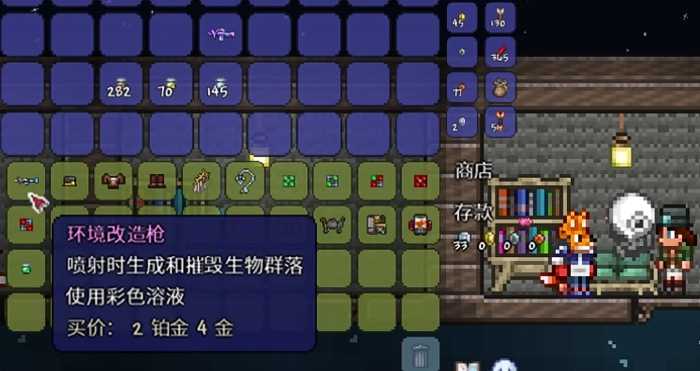 泰拉瑞亚怎么快速净化 泰拉瑞亚怎么快速净化