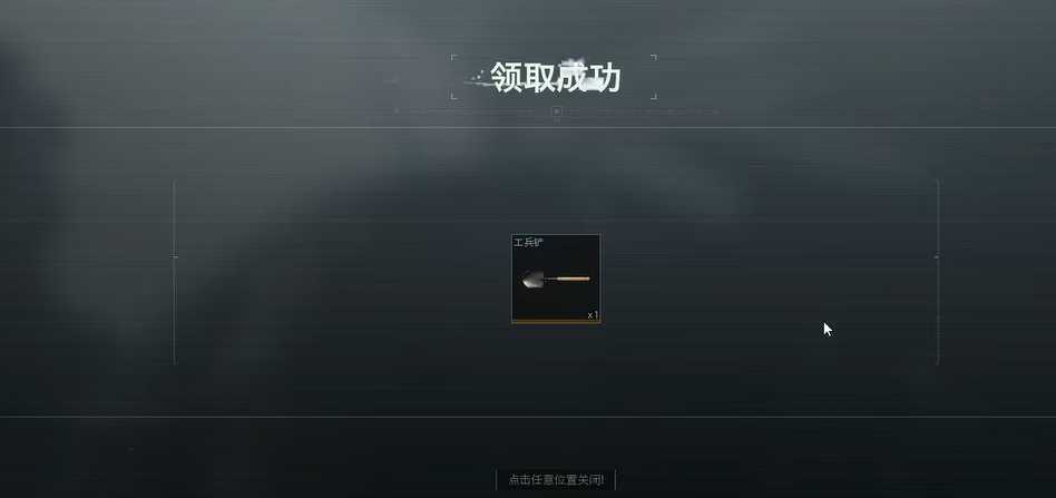 暗区突围军刀和工兵铲哪个好