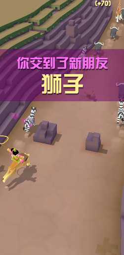 疯狂动物园狮子在哪里抓的 疯狂动物园狮子在哪里抓的