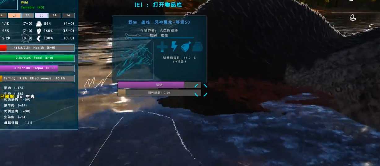 方舟生存进化怎么驯服风神翼龙