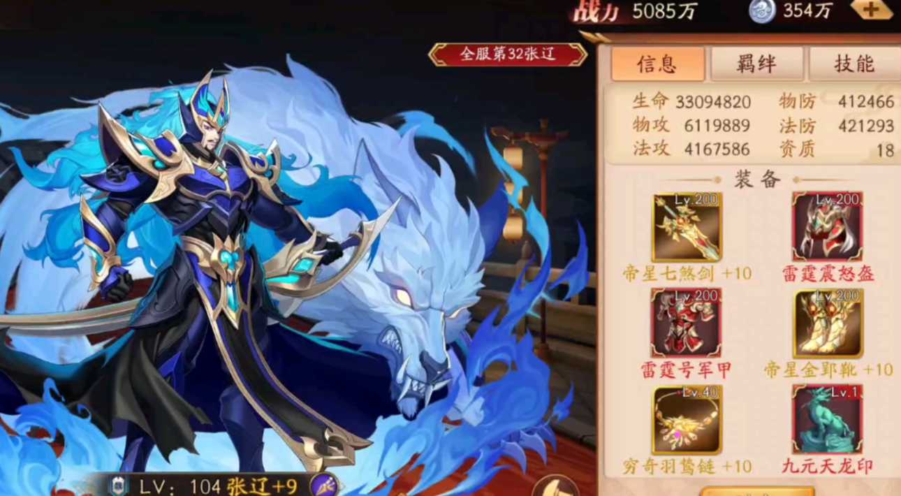 放开那三国3装备怎么带