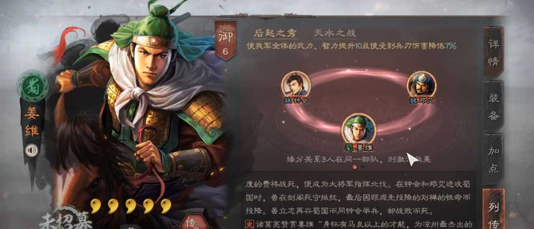 三国志战略版蜀骑怎么搭配 三国志战略版蜀骑怎么搭配