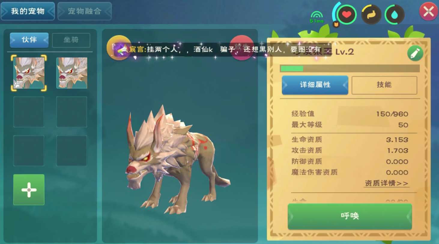 创造与魔法狼王在哪 创造与魔法狼王在哪