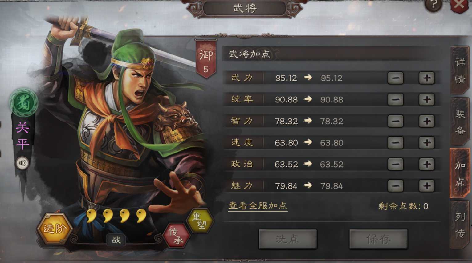 三国志战略版怎么触发部队加成