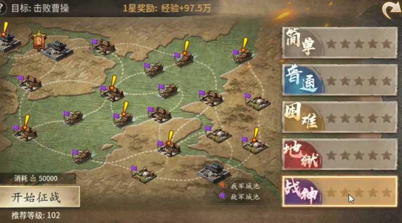 攻城掠地赤壁之战战神怎么打