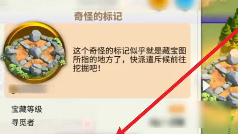 万国觉醒如何快速寻奇怪的标记 万国觉醒如何快速寻奇怪的标记