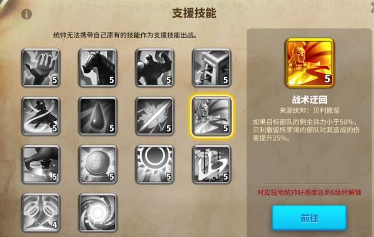 万国觉醒支援的兵怎么用 万国觉醒支援的兵怎么用