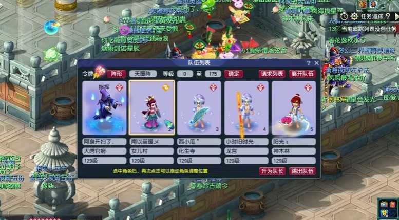 梦幻西游五人副本带什么门派 梦幻西游五人副本带什么门派