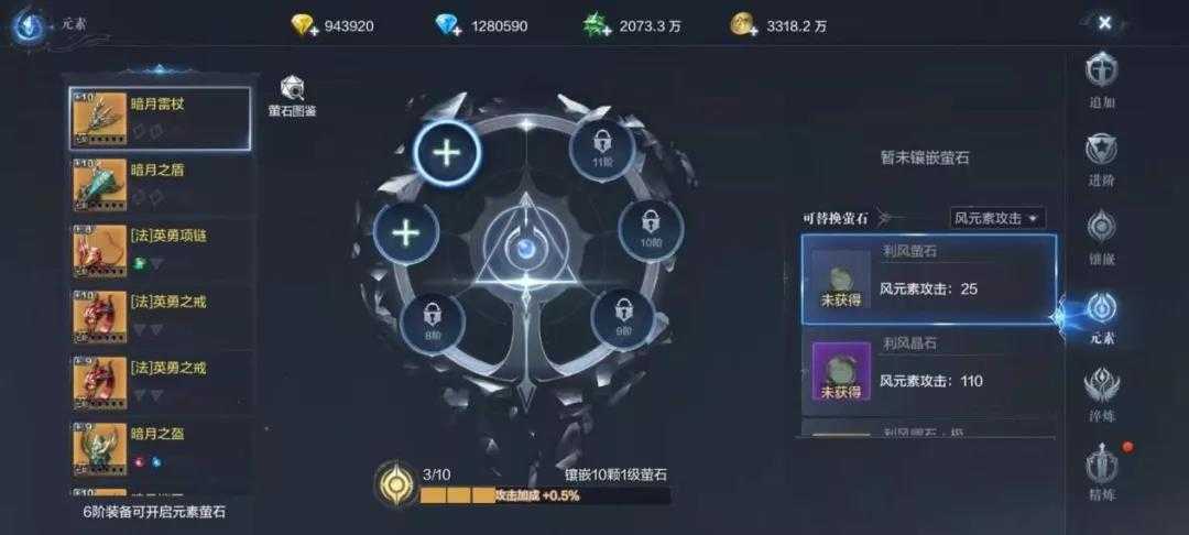 全民奇迹2斗士用什么石头 全民奇迹2斗士用什么石头