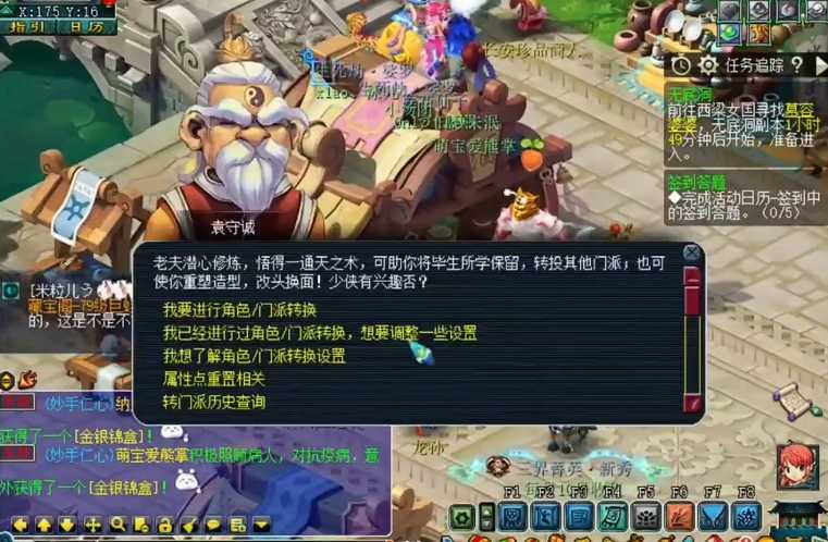 梦幻西游弓可以转成什么